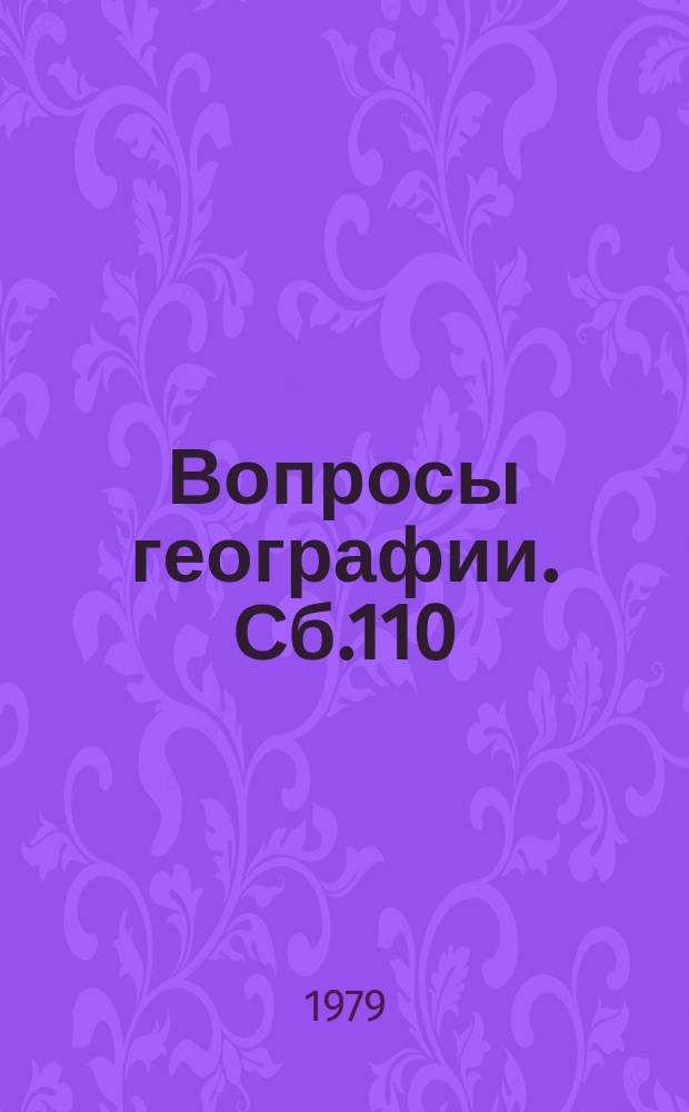 Вопросы географии. Сб.110 : Топонимика на службе географии