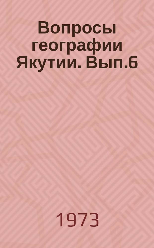 Вопросы географии Якутии. Вып.6 : Метеорологические и гидрологические исследования