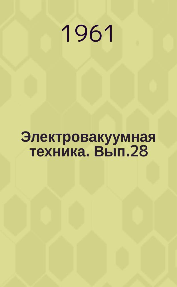 Электровакуумная техника. Вып.28 : Разработка кинескопа для цветного телевидения