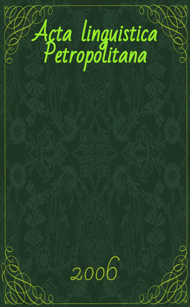 Acta linguistica Petropolitana : Тр. Ин-та лингв. исслед. Т. 2, ч. 1