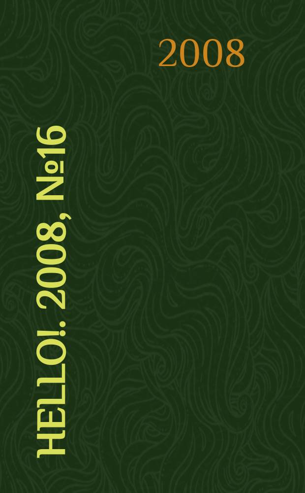 Hello !. 2008, № 16 (213)