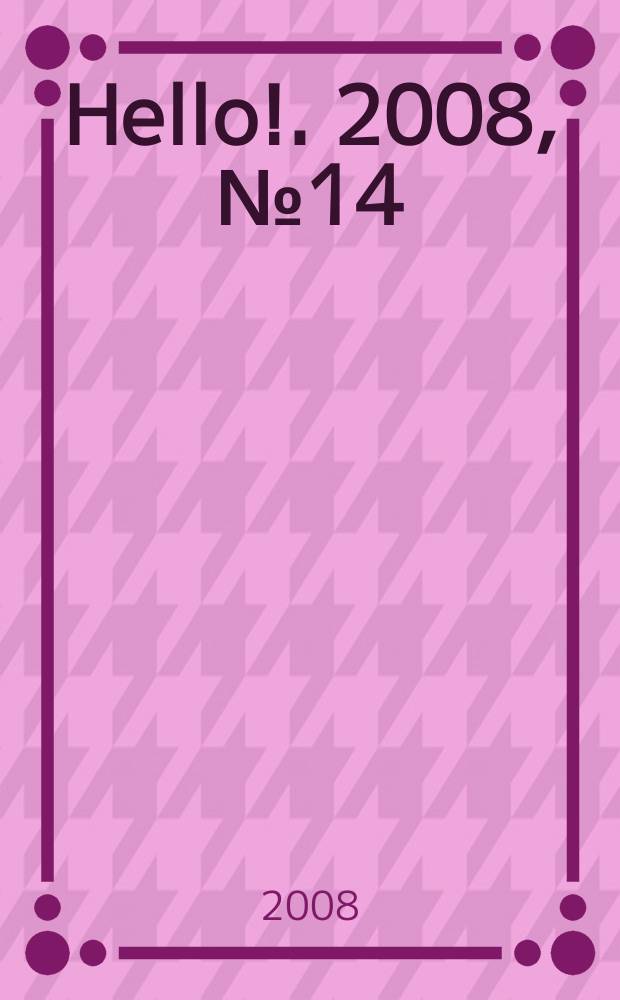 Hello !. 2008, № 14 (211)