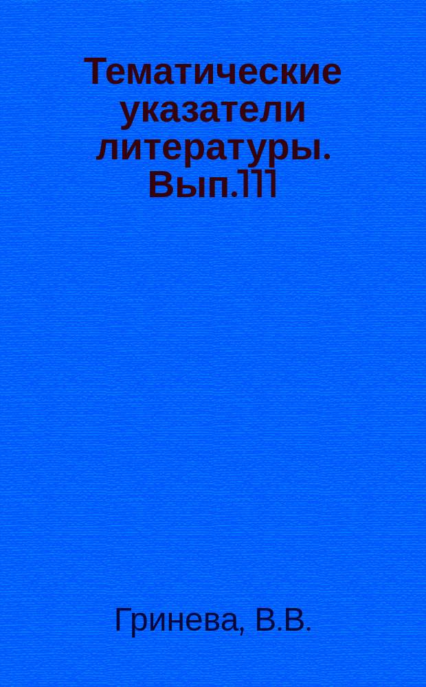 Тематические указатели литературы. Вып.111 : Измерение параметров магнитных материалов