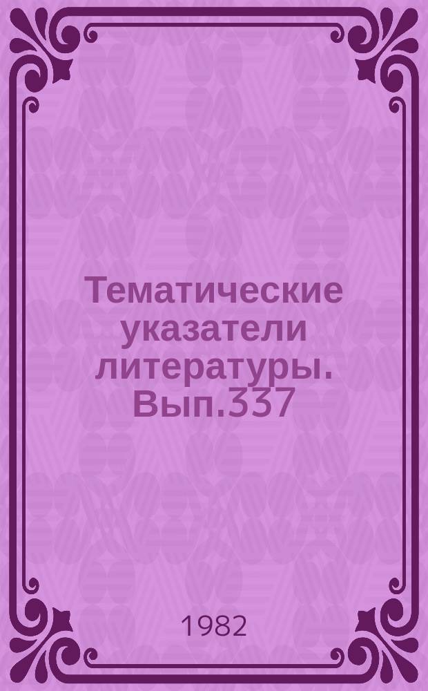 Тематические указатели литературы. Вып.337 : Автоматизация производства танталовых оксидно-полупроводниковых конденсаторов