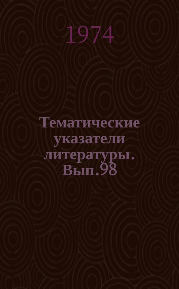 Тематические указатели литературы. Вып.98 : Измерительные преобразователи электрических величин