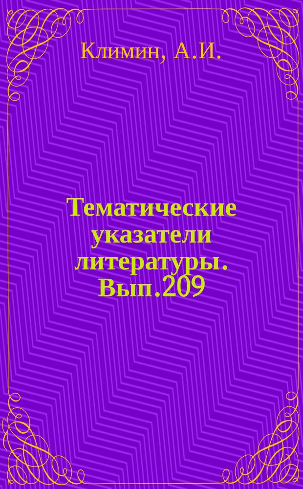 Тематические указатели литературы. Вып.209 : Фотоэлектронная эмиссия и фотокатоды
