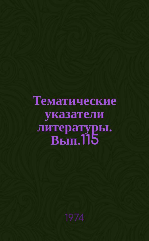 Тематические указатели литературы. Вып.115 : Процессы в области дрейфа приборов М-типа