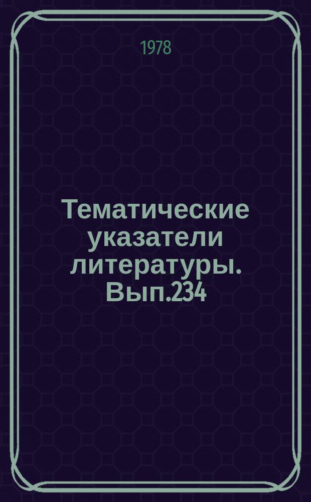 Тематические указатели литературы. Вып.234 : Конвейерные СВЧ нагревательные устройства