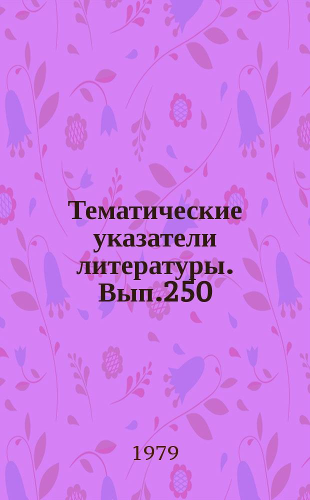 Тематические указатели литературы. Вып.250 : Акустоэлектронные приборы