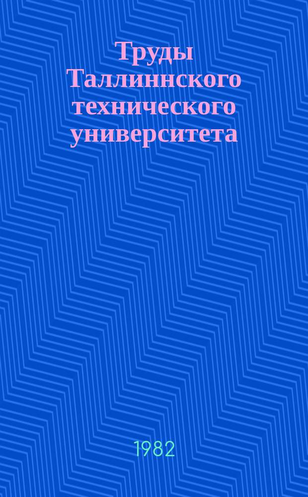 Труды Таллиннского технического университета : Проблемы моделирования полупроводниковых структур и сложных схем на ЭВМ