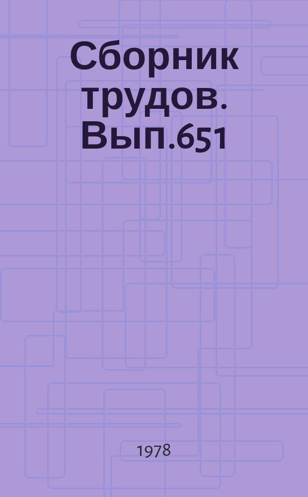 Сборник трудов. Вып.65[1] : Автоматические и автоматизированные системы управления в энергосистемах