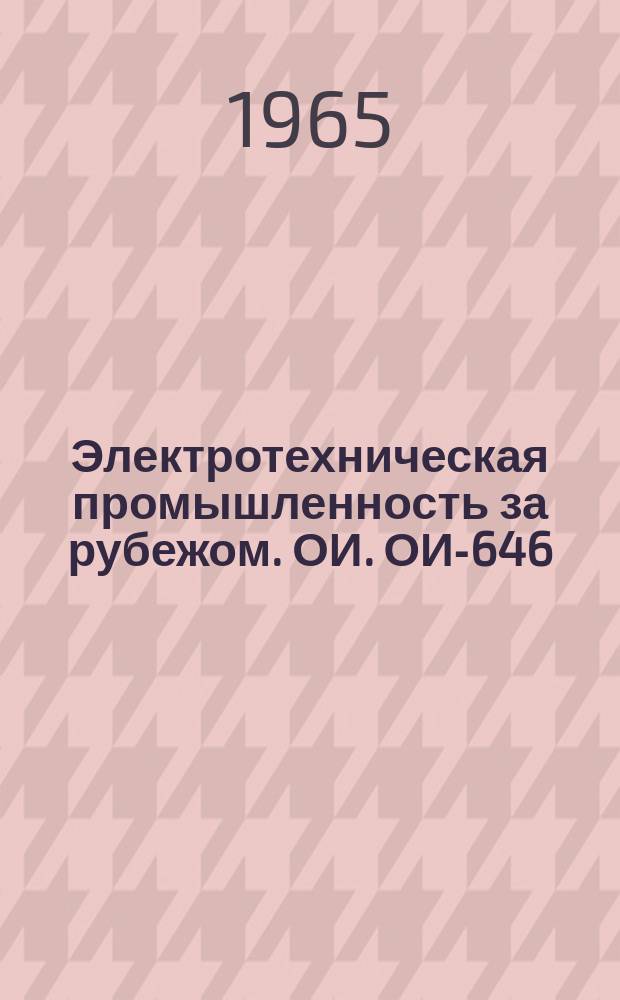 Электротехническая промышленность за рубежом. ОИ. ОИ-646 : Теория и область применения солнечных элементов