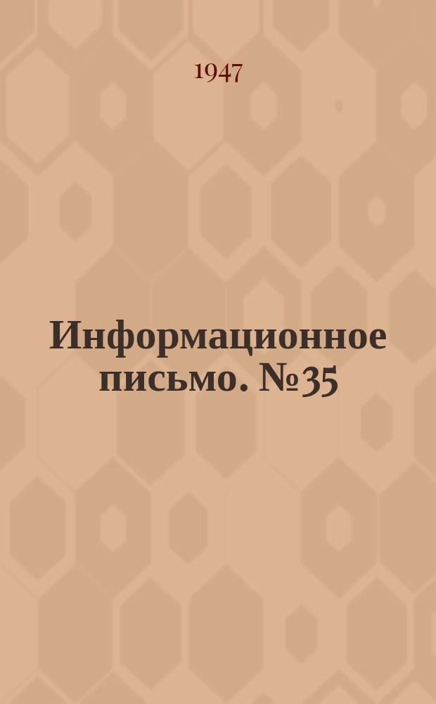 Информационное письмо. №35 : Газификация карагандинского угля