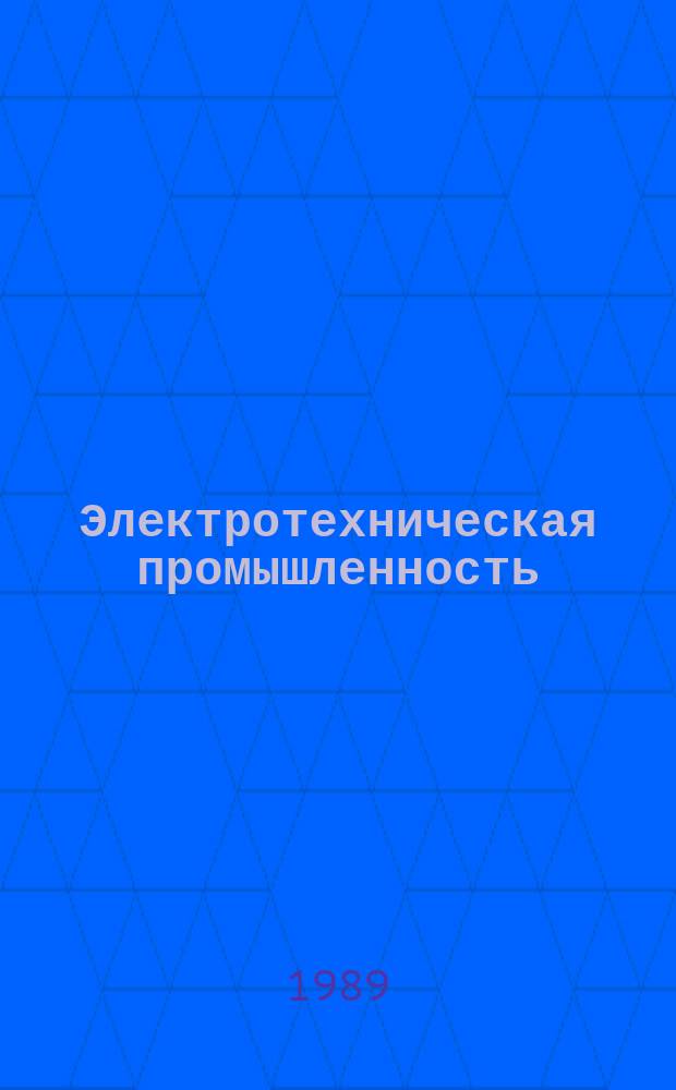 Электротехническая промышленность : Обзор. информ. Вып.24 : Асинхронные электроприводы с тиристорными преобразователями напряжения (современное состояние разработок)