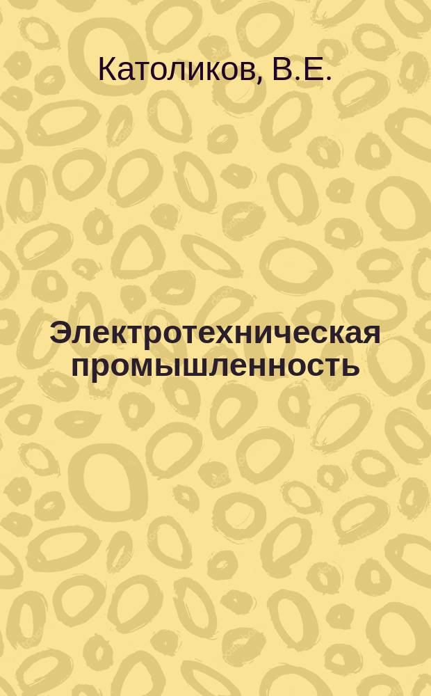 Электротехническая промышленность : Обзор. информ. Вып.29 : Применение микро ЭВМ в управлении комплексом рудничного подъема