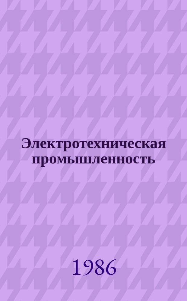 Электротехническая промышленность : Обзор. информ. 1986, Вып.13(74) : Социалистическое соревнование и эффективное использование трудовых и материальных ресурсов