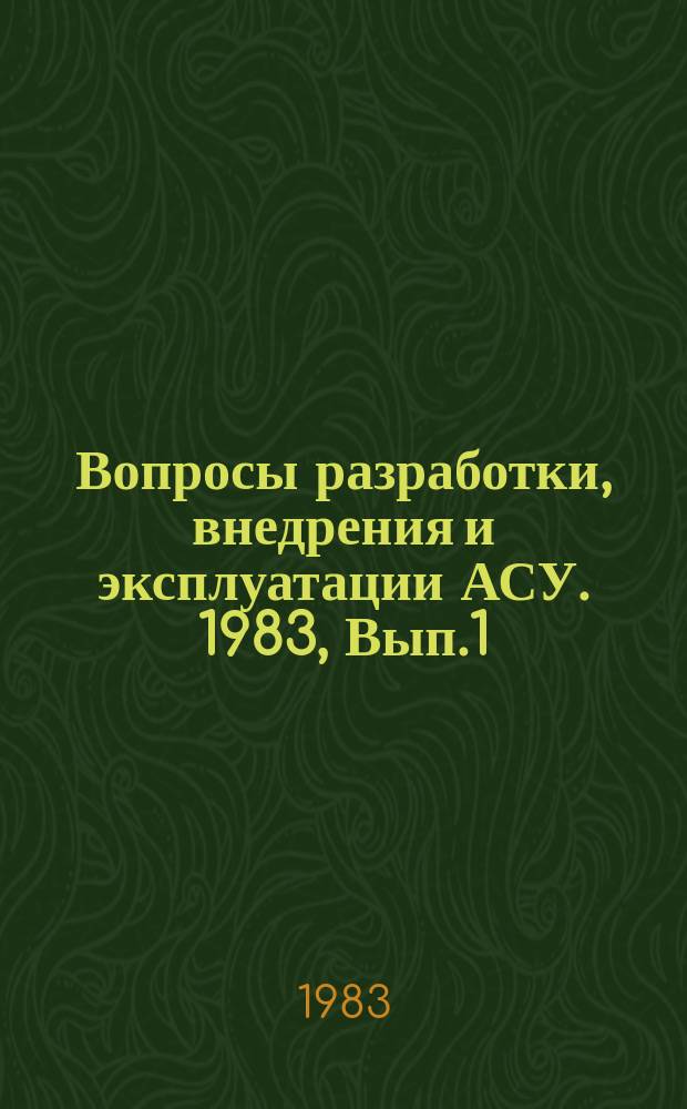 Вопросы разработки, внедрения и эксплуатации АСУ. 1983, Вып.1 : Совершенствование планирования и управления в промышленных отраслях на основе программно-целевых методов