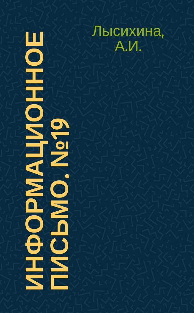 Информационное письмо. №19 : Уточнение методики определения коэфициента гидрофильности минерального порошка