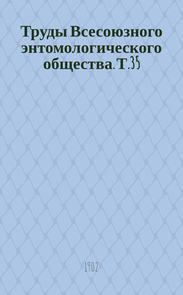 Труды Всесоюзного энтомологического общества. Т.35 : 1900/1901