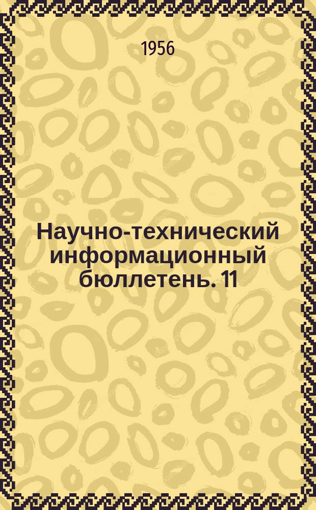 Научно-технический информационный бюллетень. 11 : Специальный выпуск, посвященный совещанию металлургов и огнеупорщиков предприятий и научных учреждений гор. Ленинграда по вопросу "О внедрении безобжиговых магнезитохпромитовых огнеупоров в сталеплавильном производстве" 3 июля 1956 г.