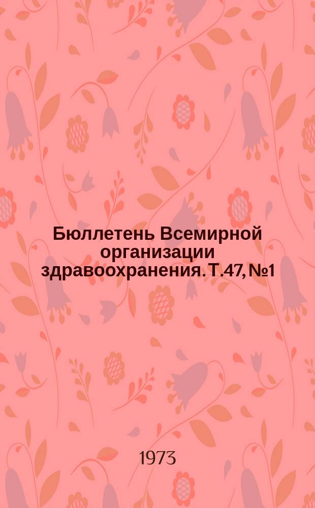 Бюллетень Всемирной организации здравоохранения. Т.47, №1 : (Связь недостаточности ГФГД-азы с этническим происхождением. Остаточная вода в лиофилизированной вакцине. Лейкоплакция полости рта. ... [и др. материалы])