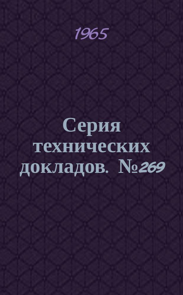 Серия технических докладов. №269 : Поощрение интереса общепрактикующих врачей к профилактической медицине