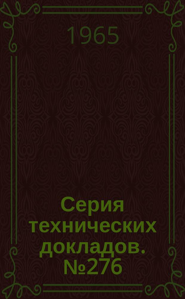 Серия технических докладов. №276 : Профилактика рака