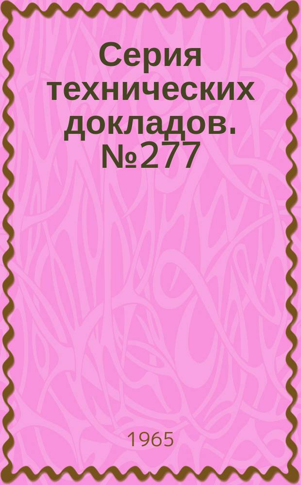 Серия технических докладов. №277 : Гельминты, передаваемые через почву