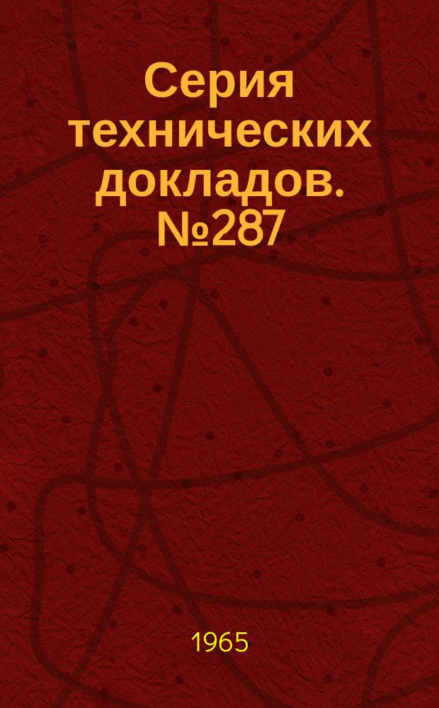 Серия технических докладов. №287 : Оценка препаратов, вызывающих лекарственную зависимость