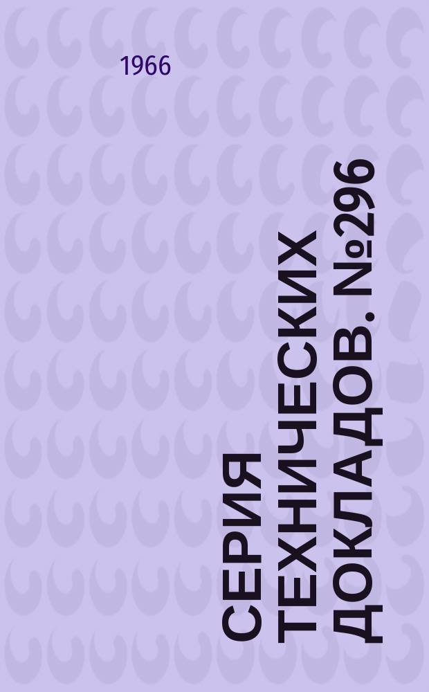 Серия технических докладов. №296 : Лекарственная устойчивость малярийных паразитов