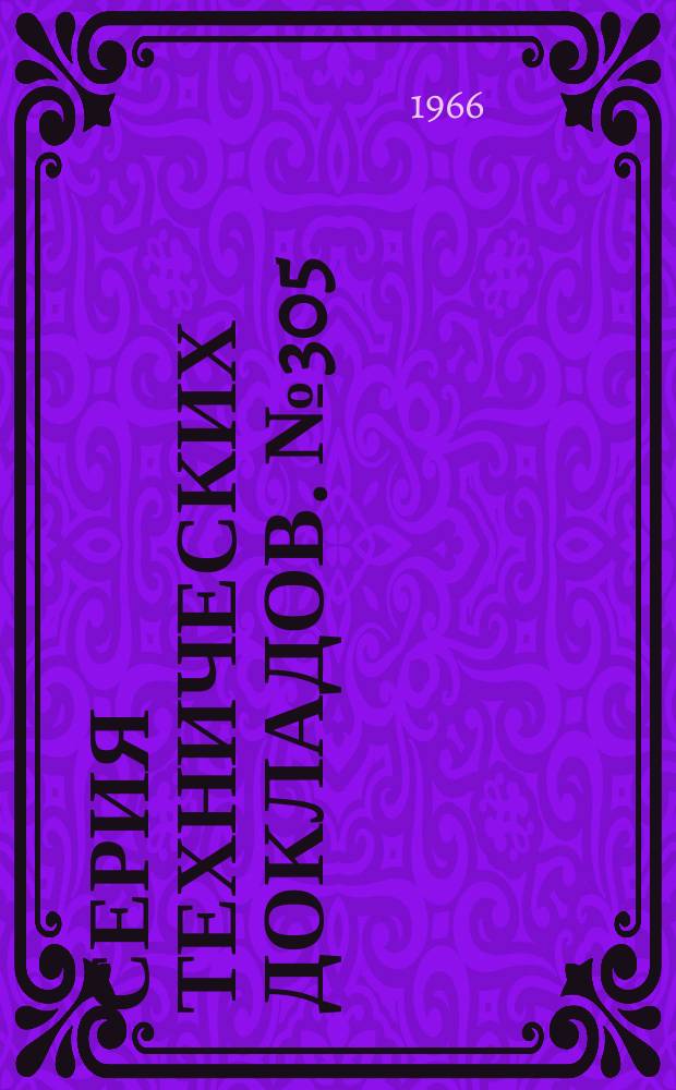 Серия технических докладов. №305 : Физиология лактации