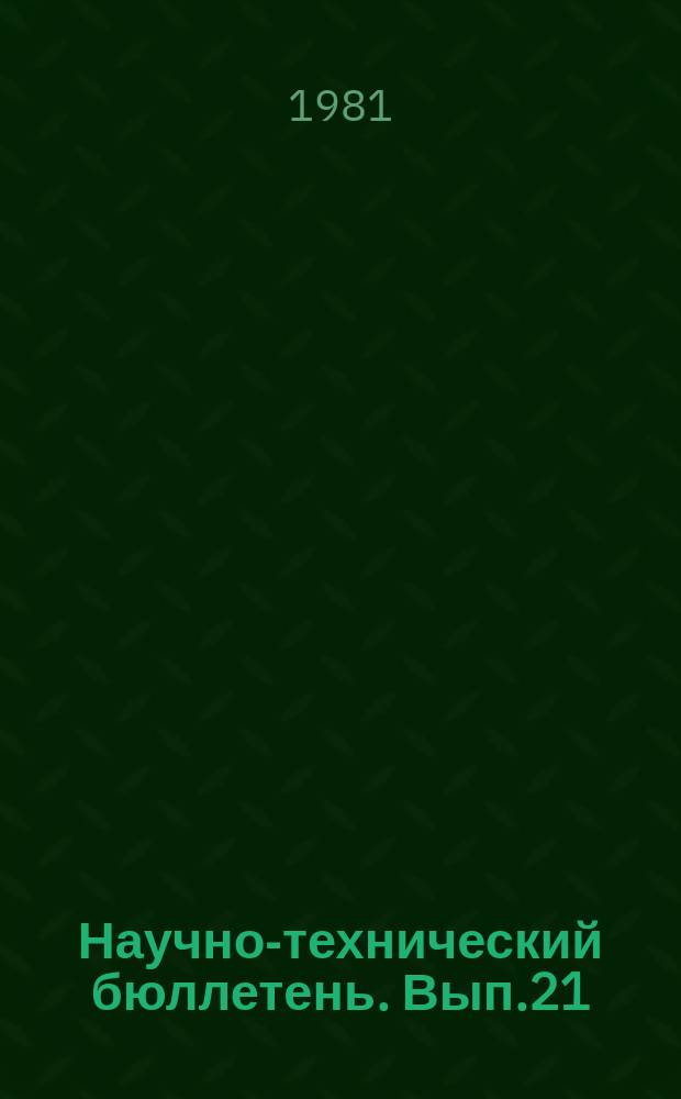 Научно-технический бюллетень. Вып.21 : Создание кормовой базы для овцеводства в степных районах Восточной Сибири