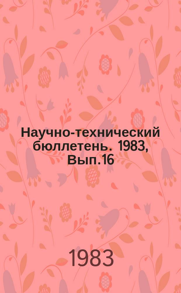 Научно-технический бюллетень. 1983, Вып.16 : Интенсификация земледелия в Сибири, Зауралье и Северном Казахстане