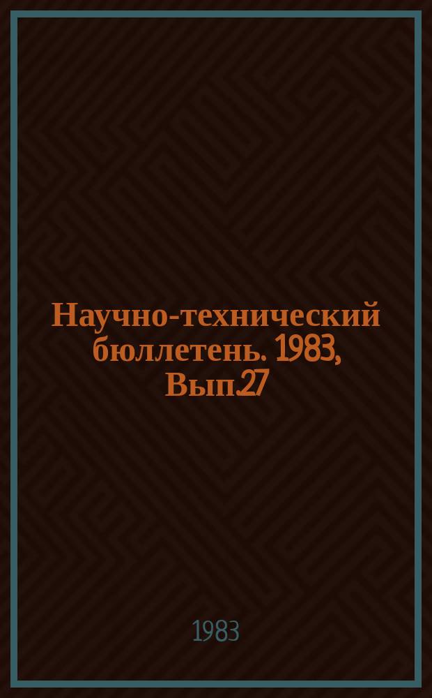 Научно-технический бюллетень. 1983, Вып.27 : Состояние и перспективы развития механизации животноводства в Сибири