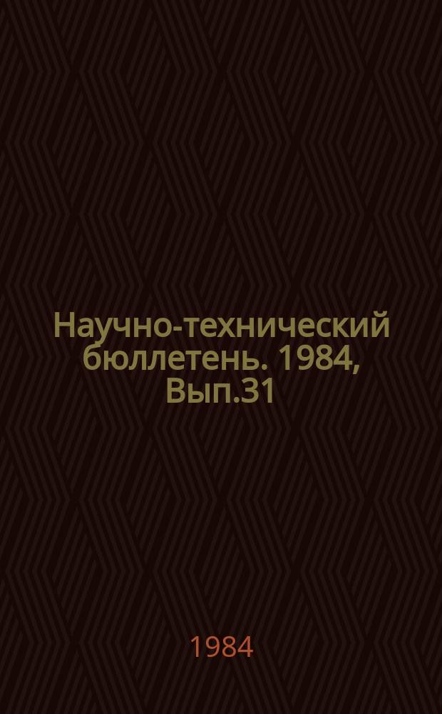 Научно-технический бюллетень. 1984, Вып.31 : Зоогигиена и ветсанитария в промышленном животноводстве Сибири и Дальнего Востока