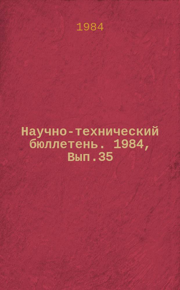 Научно-технический бюллетень. 1984, Вып.35 : Актуальные вопросы теории и практики кормопроизводства