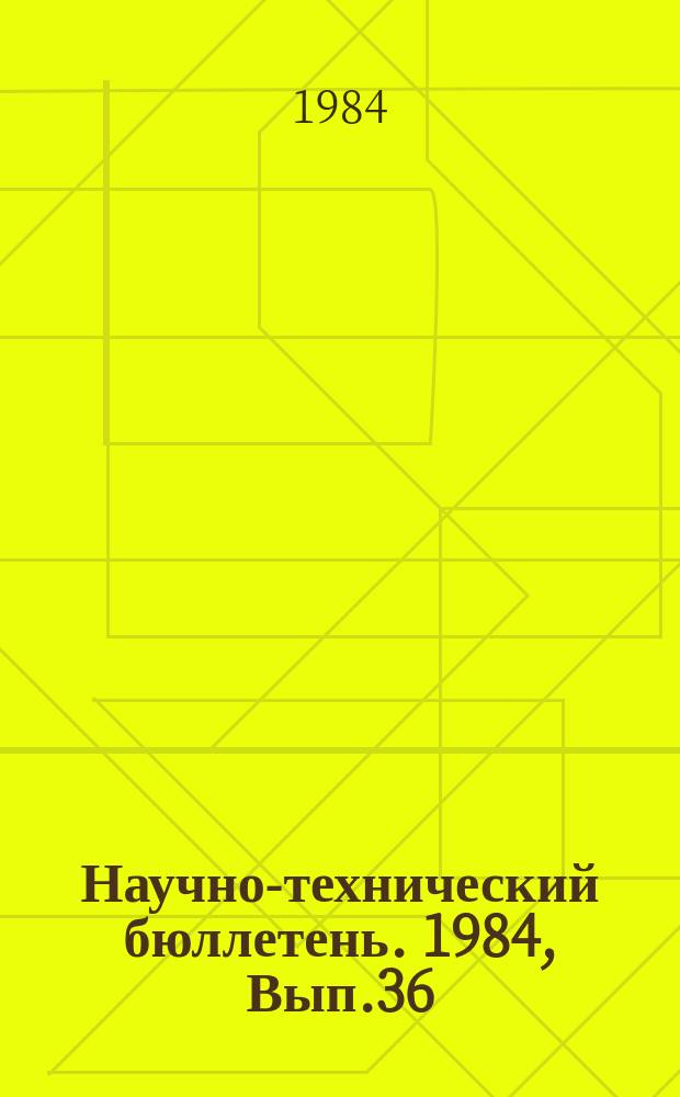 Научно-технический бюллетень. 1984, Вып.36 : Почвы восточной окраины южной лесостепи Западной Сибири и их использование