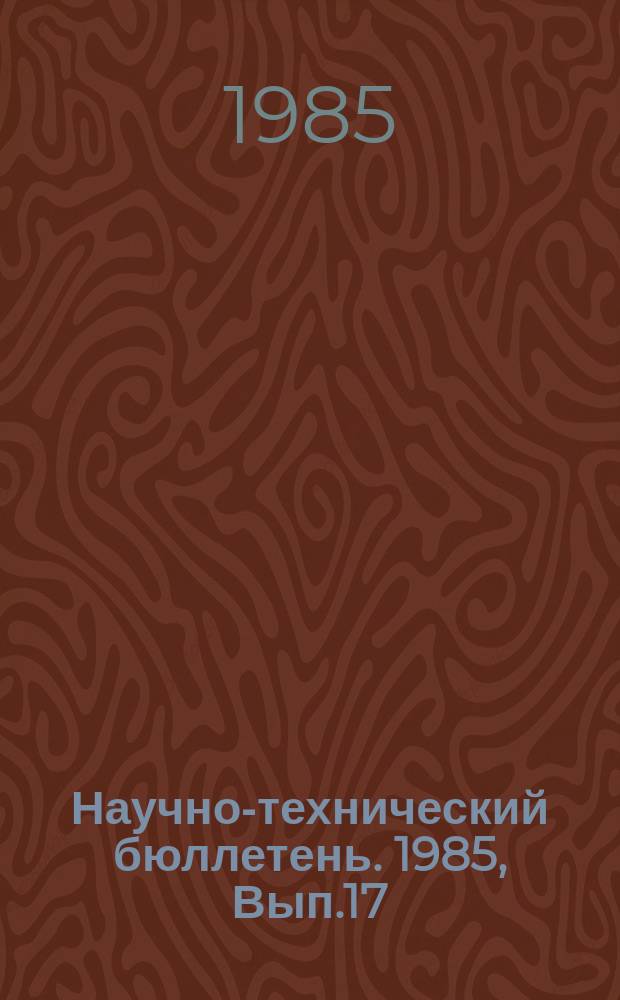 Научно-технический бюллетень. 1985, Вып.17 : Сельскохозяйственное производство в совхозах Магаданской области
