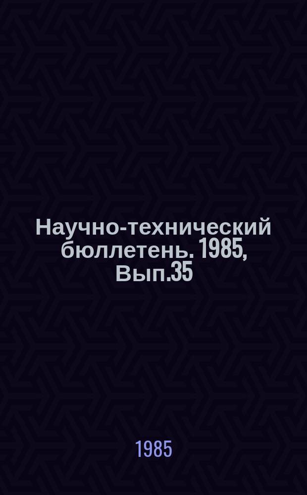 Научно-технический бюллетень. 1985, Вып.35 : Механизация освоения малопродуктивных земель