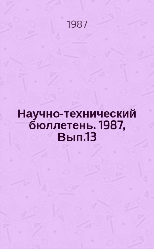 Научно-технический бюллетень. 1987, Вып.13 : Пути увеличения белка в кормопроизводстве