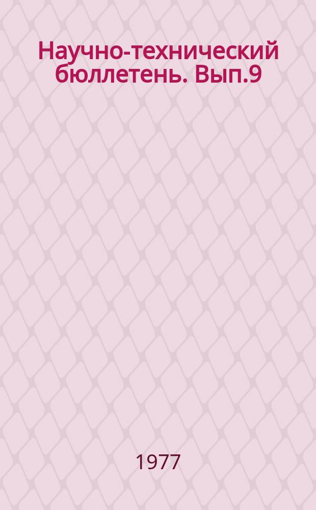 Научно-технический бюллетень. Вып.9/10 : Вопросы химизации и экономики возделывания сои