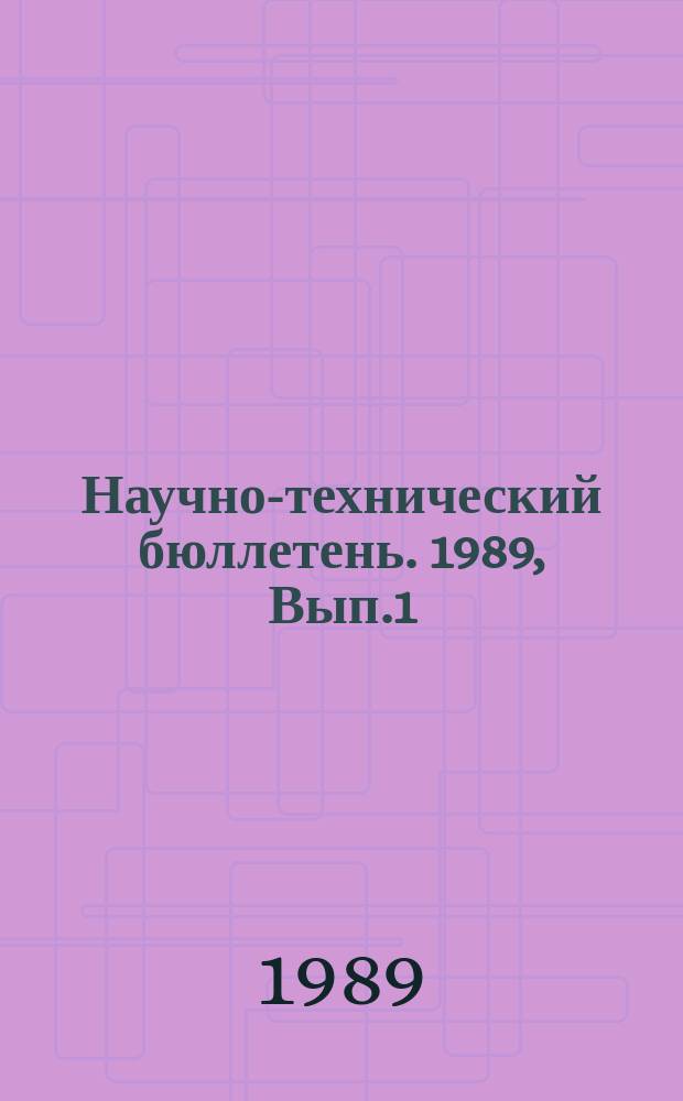 Научно-технический бюллетень. 1989, Вып.1 : Комплексная механизация производства сои по интенсивной технологии