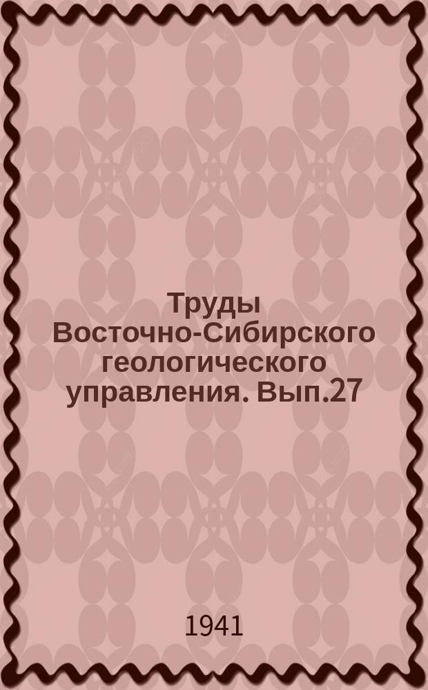 Труды Восточно-Сибирского геологического управления. Вып.27 : Геология Джидинского рудного района