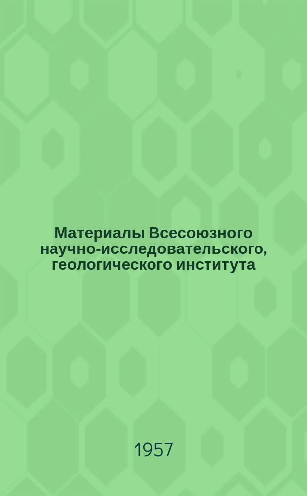 Материалы Всесоюзного научно-исследовательского, геологического института (ВСЕГЕИ) Министерства геологии и охраны недр СССР. Вып.21 : Петрографический сборник
