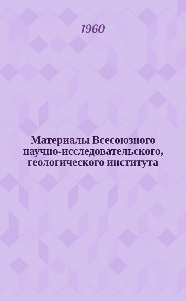 Материалы Всесоюзного научно-исследовательского, геологического института (ВСЕГЕИ) Министерства геологии и охраны недр СССР. Вып.31 : Материалы по геологии и полезным ископаемым Сибирской платформы