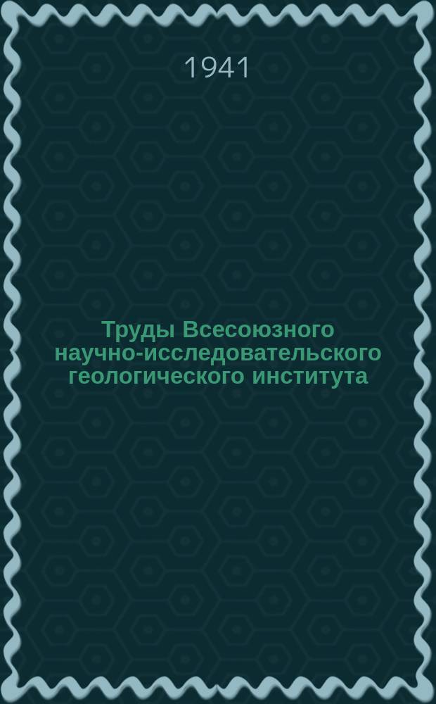Труды Всесоюзного научно-исследовательского геологического института (ВСЕГЕИ). Вып.134 : Материалы к генезису Черновского и Букачачинского месторождения углей