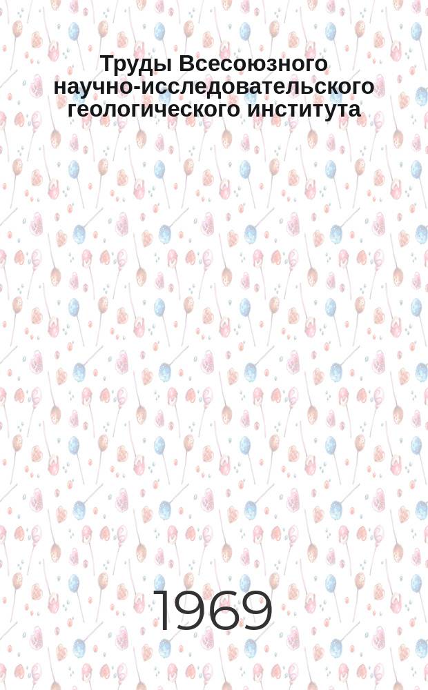 Труды Всесоюзного научно-исследовательского геологического института (ВСЕГЕИ). Т.163 : Верхнепалеозойские формации Восточного Казахстана