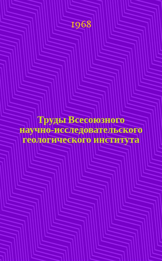 Труды Всесоюзного научно-исследовательского геологического института (ВСЕГЕИ). Т.165 : Среднепалеозойские трилобиты Центрального Казахстана