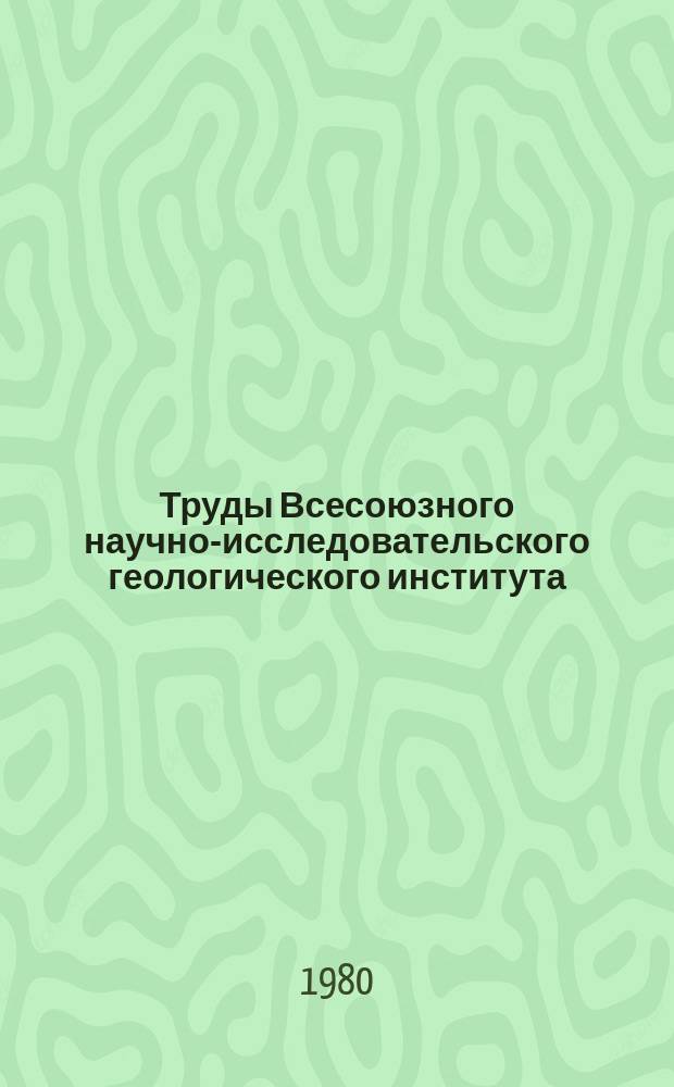 Труды Всесоюзного научно-исследовательского геологического института (ВСЕГЕИ). Т.285 : Биостратиграфия нижне- и среднеюрских отложений Дальнего Востока