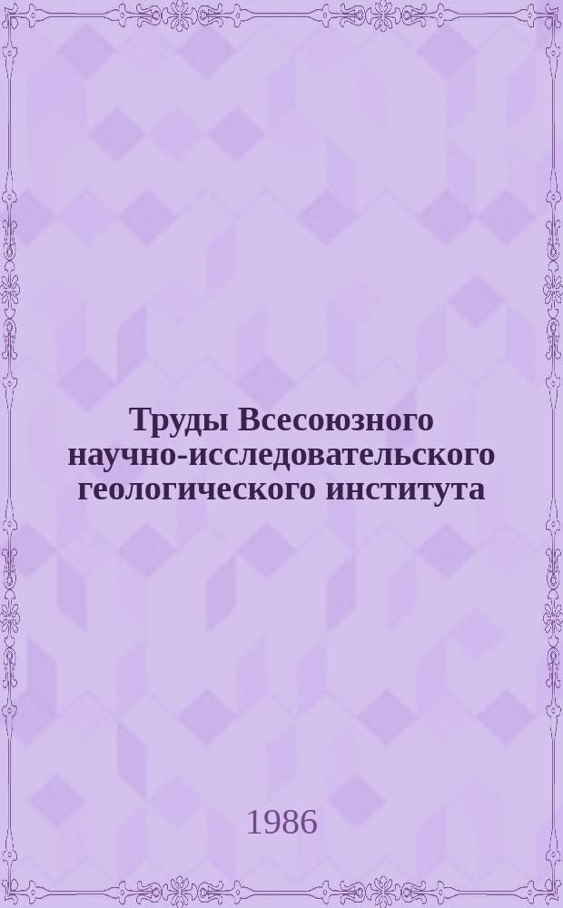 Труды Всесоюзного научно-исследовательского геологического института (ВСЕГЕИ). Т.334 : Парастратиграфические группы флоры и фауны триаса